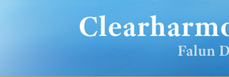 clearharmony_logo clearharmony_logo