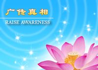 raise awareness raise awareness