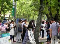 Display boards provided by Falun Gong practitioners in front of Memorial Hall