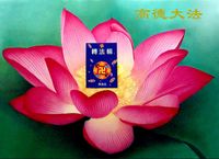 The book sitting in the centre of the lotus flower is the core text of Falun Gong, Zhuan Falun.