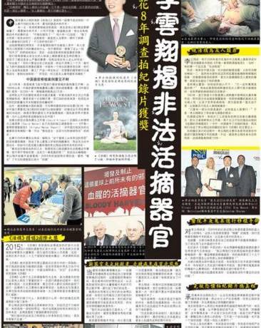 Guang Ming Daily, a major Chinese newspaper in Malaysia, recently published an article on forced organ harvesting.