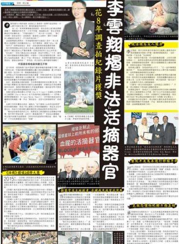 Guang Ming Daily Guang Ming Daily, a major Chinese newspaper in Malaysia, recently published an article on forced organ harvesting.