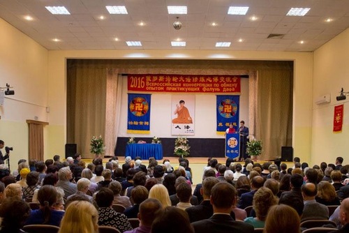 3bdf2a85d3c9223dac71ed161aca7557 The conference hall. This year's conference was the largest ever held in Russia.