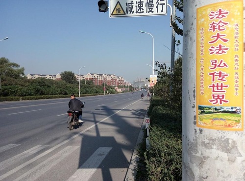 85b009aec483781c06ba87829b7de035 The posters read “Falun Dafa Spreads Across the World.”
