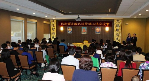 The conference room for the October 8 Experience Sharing Conference in Houston, Texas