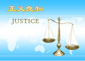 justice justice