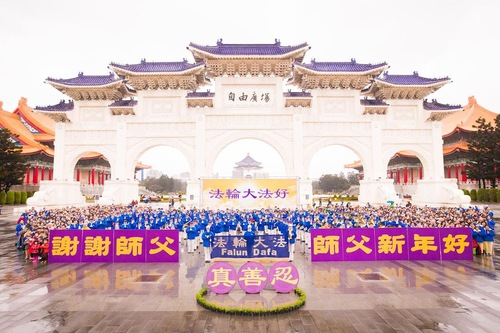 Doing the exercises together to celebrate the New Year and sending greetings to Mr. Li Hongzhi, the founder of Falun Dafa.