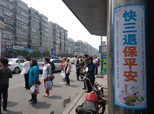 12dfb31ca7a8651807b539f9ddffb374 A poster at a bus station in Tieling City, Liaoning Province, reads, “Quit the Communist Party organizations for a better future.”