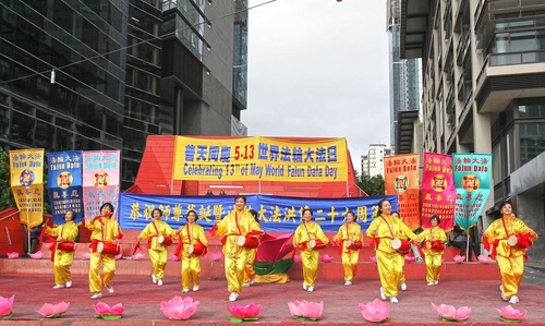 Falun Gong practitioners in Melbourne celebrate World Falun Dafa Day on Queensbridge Square on May 12.