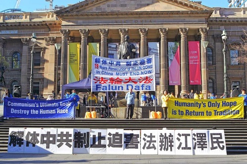 Rally by Falun Gong practitioners in front of the State Library on July 14, 2018.