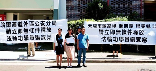 93019895a0cb2cb003d48482dcb74908 Australia citizen Liu Ling (left), Lily Liu (Center) and Australia resident Luan Yuanxin (right) called for the release of their family member as well as all other detained practitioners at the press conference.