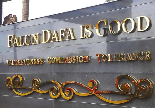 “Falun Dafa is good. Truthfulness-Compassion-Tolerance” at the school entrance.