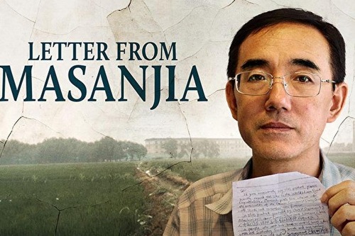 Poster about the documentary.