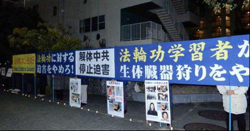 Practitioners hold a peaceful demonstration in front of the Chinese Consulate.