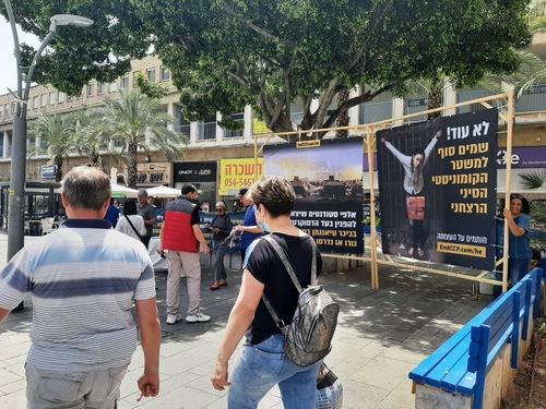Protests against the CCP in Haifa.