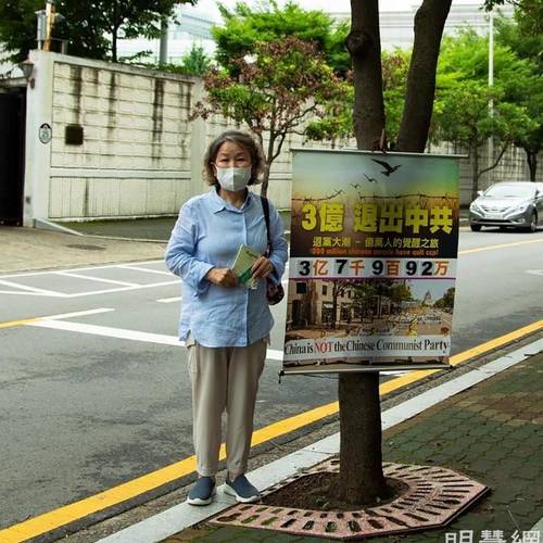 43d9fe8d3c87b8acd04a135c644df304 Ms. Nam hangs up truth-clarification posters and distributes flyers in front of the Chinese Consulate General in Busan every day.