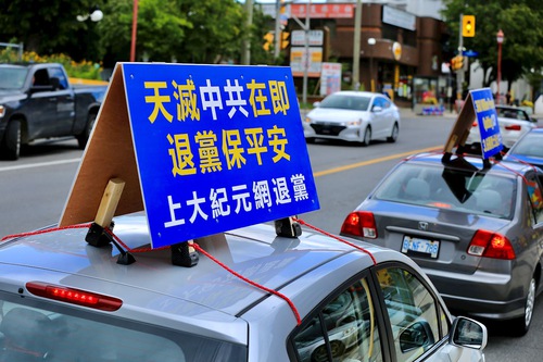 Car parade held by the Quit the Chinese Communist Party (CCP) Center in Ottawa, Canada, calling on people to renounce their CCP memberships.