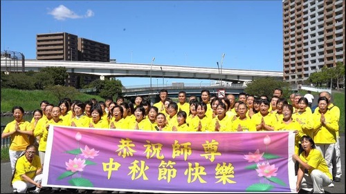 4d3251879c2f43618ad1ec36b115a121 Falun Dafa practitioners in Tokyo, Japan, extend their Mid-Autumn greetings to Master Li Hongzhi on September 19, 2021.