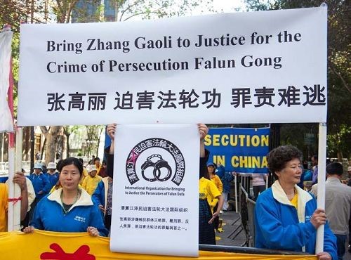 Falun Gong practitioners protested against Zhang Gaoli in front of the United Nations’ (UN) headquarters in New York when Zhang attended the UN Weather Summit on September 23, 2014.