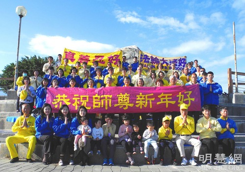 Falun Dafa practitioners in Taitung, Taiwan, took a group photo on December 21, 2021 to send New Year’s greetings to the spiritual practice’s founder.