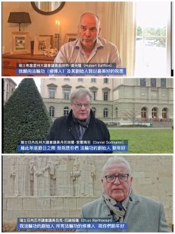 Hubert Dafflon (top), Member of the Grand Council of Fribourg; Daniel Sormanni (middle), Member of the Grand Council of Geneva; and Luc Barthassat (lower), Member of Municipal Council of the City of Geneva, conveyed their best wishes to Falun Gong founder and Falun Gong practitioners.