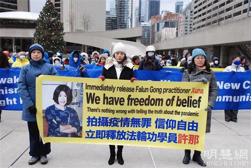 Practitioners held a rally at Toronto City Hall on December 7, 2021 in advance of Human Right Day.