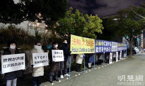 Falun Gong practitioners in Kumamoto held a peaceful protest outside the Chinese consulate on New Year’s Eve. They called for an end to the ongoing persecution.