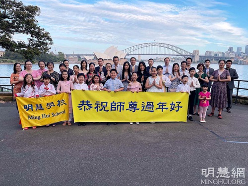 Students, teachers and parents from the Minghui School in Sydney respectfully wish Master a Happy Chinese New Year.