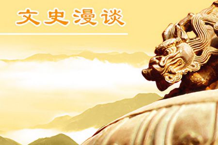 Literature & History