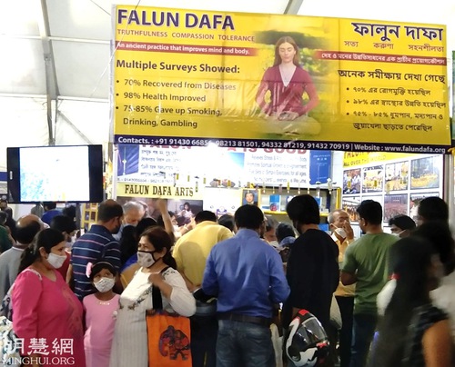 Practitioners introduce Falun Dafa at the Kolkata International Book Fair on February 28 to March 13, 2022.
