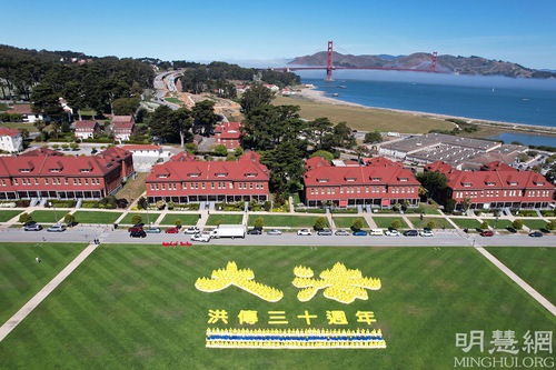 Practitioners formed several large Chinese characters to celebrate the 30th anniversary of the public introduction of the mind body practice.