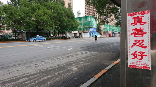 This poster reads "Truthfulness, Compassion, Forbearance", these posters are a symbol of the Falun Gong practitioners struggles in China against the CCP who continues to persecute the practice since 1999.