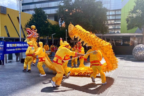 Falun Gong practitioners rally on September 24 in downtown Brisbane to mark 400 million withdrawals from the CCP.