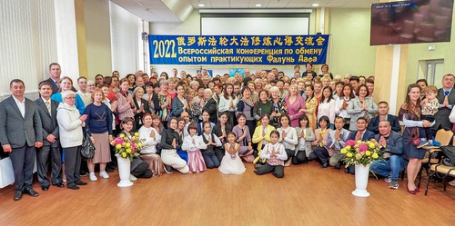 Group photo of Falun Dafa practitioners in Russia after their conference on September 17