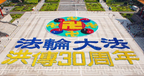 Five thousand practitioners form a giant Falun and Chinese characters: “Falun Dafa Has Been Taught Publicly for 30 Years”