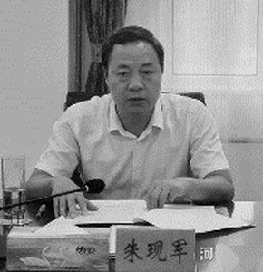 Zhu Xianjun
