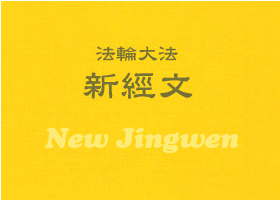New article from Master Li