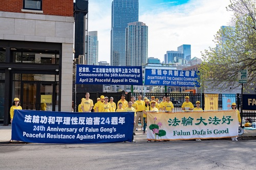 Practitioners' peaceful rally in front of the Chinese Consulate in Chicago on April 15