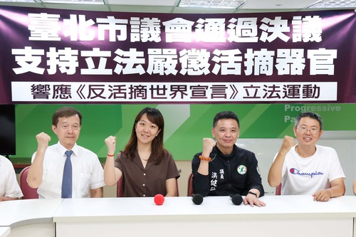 The Taipei City Council passed a resolution on June 21, 2023, expressing their support of legislation to combat the crime of forced organ harvesting.