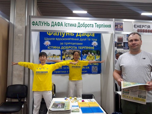 Practitioners demonstrate the Falun Dafa exercises at the Health and Longevity Exhibition held at the Kiev Sports Palace on September 14-16, 2023.
