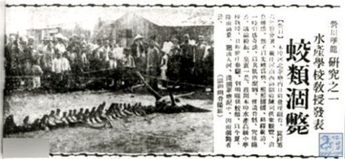 Report on the dragon in the Shengjing Times on August 14, 1934.