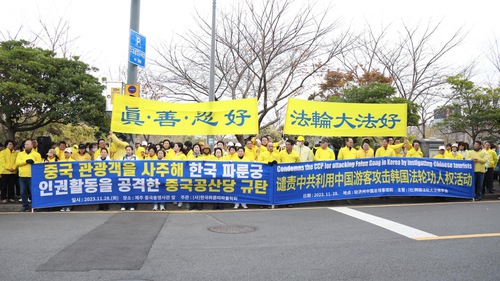 Falun Gong practitioners rally to demand investigation and punishment of perpetrators