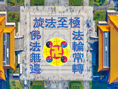 Falun Dafa practitioners formed an image of the Falun symbol and the Chinese characters for, “The Revolving Fa Reaches the Void, The Falun Is Constantly Rotating, The Buddha Fa Is Boundless” at Liberty Square in front of Chiang Kai-shek Memorial Hall Taipei, Taiwan.