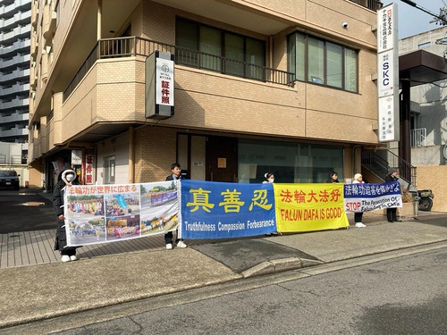 Practitioners protest near the Chinese Consulate in Nagoya.