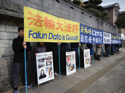 Practitioners held banners and display boards in front of Chinese Consulates on December 31, 2023.