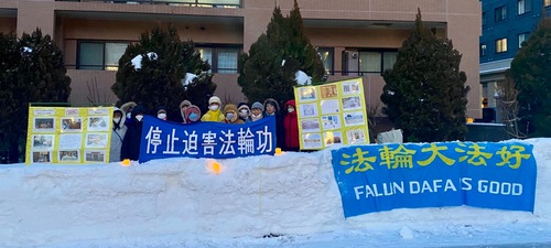 Practitioners peacefully protested in front of the Chinese Consulate in Sapporo on the eve of the Chinese New Year, February 9, 2024.