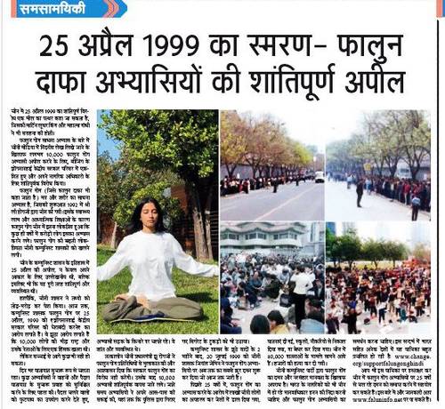Twenty-Five News Outlets Report on the Historic April 25 Appeal