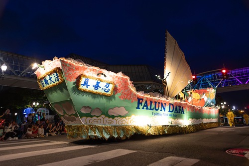 The practitioners’ boat-shaped float received unanimous praise from the judges and spectators, and was awarded first place in the non-commercial group category.