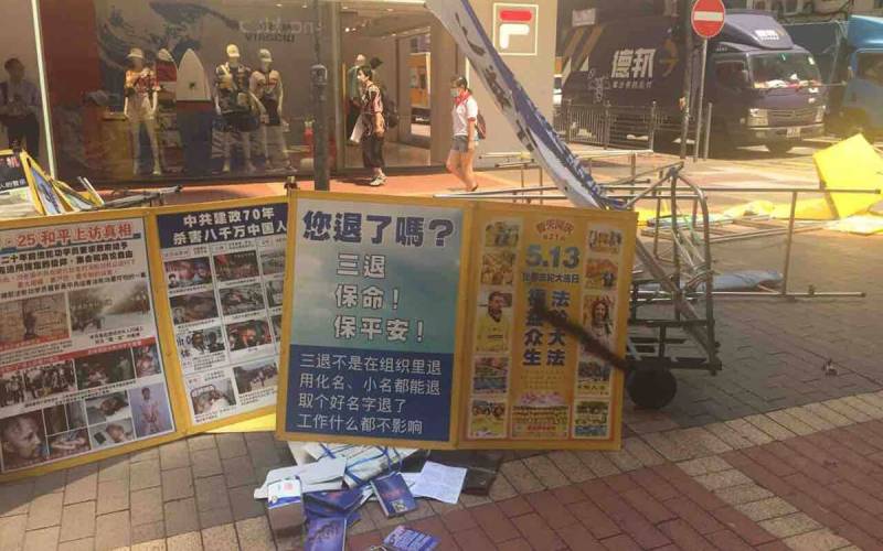 The Falun Gong booth on Soy Sauce Street in Mong Kok was vandalised on April 3, 2021.
