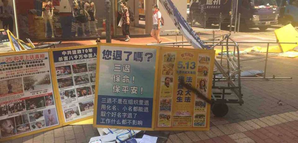 The Falun Gong booth on Soy Sauce Street in Mong Kok was vandalised on April 3, 2021.